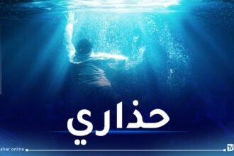 وفاة 3 أشخاص غرقا وإنقاذ 894 آخرين خلال يوم!