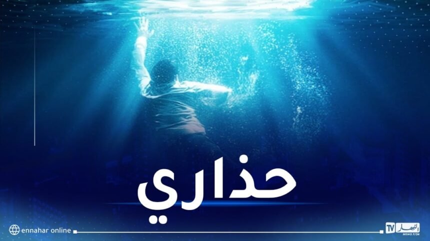 وفاة 3 أشخاص غرقا وإنقاذ 894 آخرين خلال يوم!