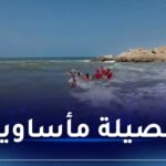 وفاة 6 أشخاص غرقا وإنقاذ 440 آخرين خلال يوم!