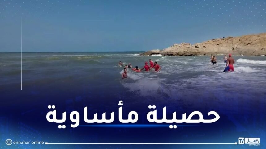 وفاة 6 أشخاص غرقا وإنقاذ 440 آخرين خلال يوم!