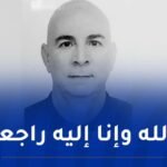 وفاة الصحفي بوكالة الأنباء الجزائرية مسعود بوصوار