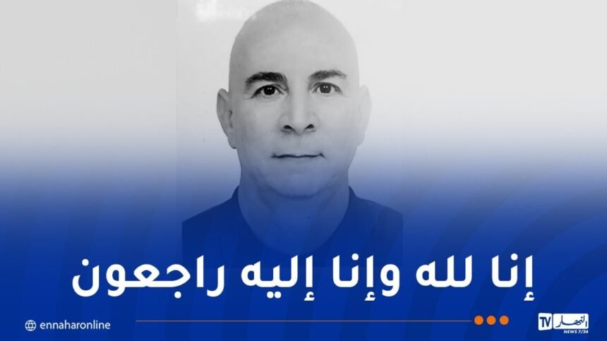 وفاة الصحفي بوكالة الأنباء الجزائرية مسعود بوصوار