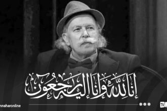وفاة الممثل مدني نعمون المعروف ب “عمي برهان” في سلسلة عاشور العاشر