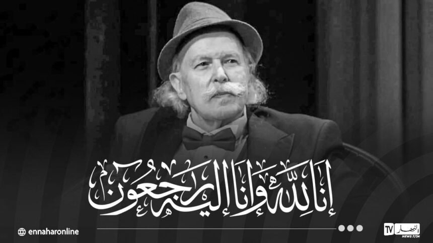 وفاة الممثل مدني نعمون المعروف بـ “عمي برهان” في سلسلة عاشور العاشر