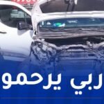 وفاة شاب في حادث مرور بالبويرة