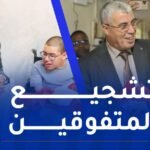 ولاة يزورون المتفوقين في شهادة البكالوريا ويقدمون التّهاني