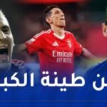 يبدة يشيد بحاج موسى ويقترحه خليفةً لـ ديماريا في بنفيكا