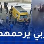 العاصمة.. 18 قتيلا و9 جرحى في سقوط حافلة لنقل المسافرين بواد الحراش