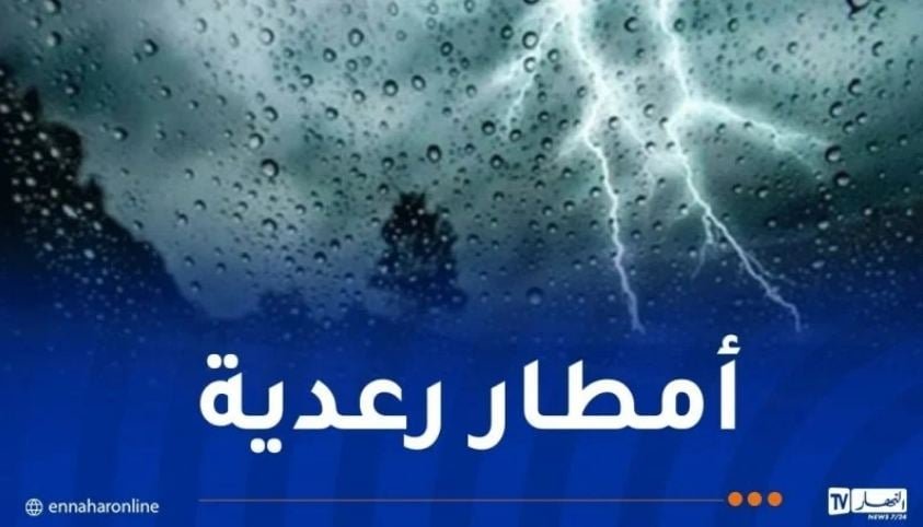 أمطار رعدية غزيرة وزوابع رملية اليوم وغدا