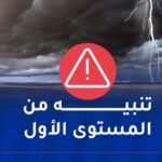 أمطار..رعود وزوابع رملية على هذه الولايات