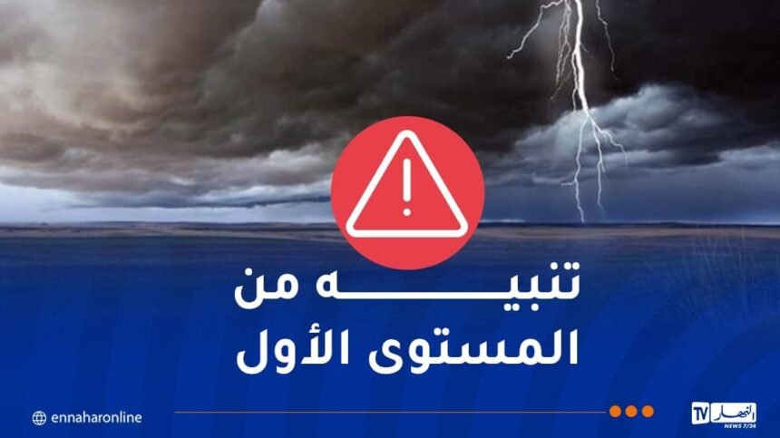 أمطار..رعود وزوابع رملية على هذه الولايات
