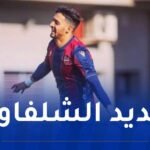 أولمبي الشلف يتعاقد مع لاعب ليفانتي الإسباني بكوش