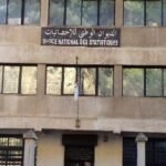 إختتام الدورة التكوينية للمسح الوطني للمستوى المعيشي للأسر