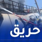 إخماد حريق إندلع بسفينة صيد في ميناء جيجل