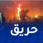 إندلاع حريق في مطعم بمستغانم وإصابة شخص بحروق