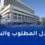 إنطلاق التسجيلات للإلتحاق بالمدرسة العليا للسياحة
