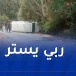 إنقلاب حافلة لنقل المسافرين في تيزي وزو.. 8 ضحايا!