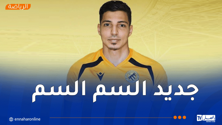 اتحاد الحراش يبرم صفقة جديدة مع بشو ويبدأ تحضيراته في تونس