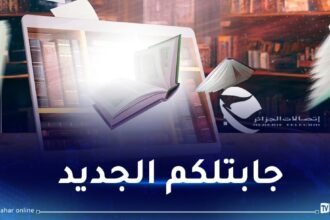  اتحدى الرياضيات..عرض جديد من اتصالات الجزائر !
