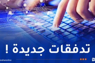 اتصالات الجزائر تطلق عرض جديد بتدفق انترنت  جد عال