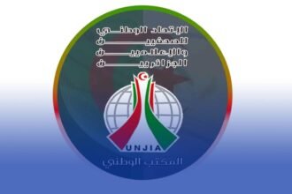 الاتحاد الوطني للصحفيين والإعلاميين الجزائريين : إدماج الصحافة الالكترونية مكسـب استراتيجي طال انتظاره