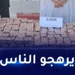 البليدة: الشرطة تضبط أكثر من ألف مؤثر عقلي قرص مهلوس