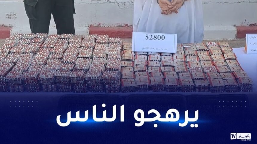 البليدة: الشرطة تضبط أكثر من ألف مؤثر عقلي قرص مهلوس