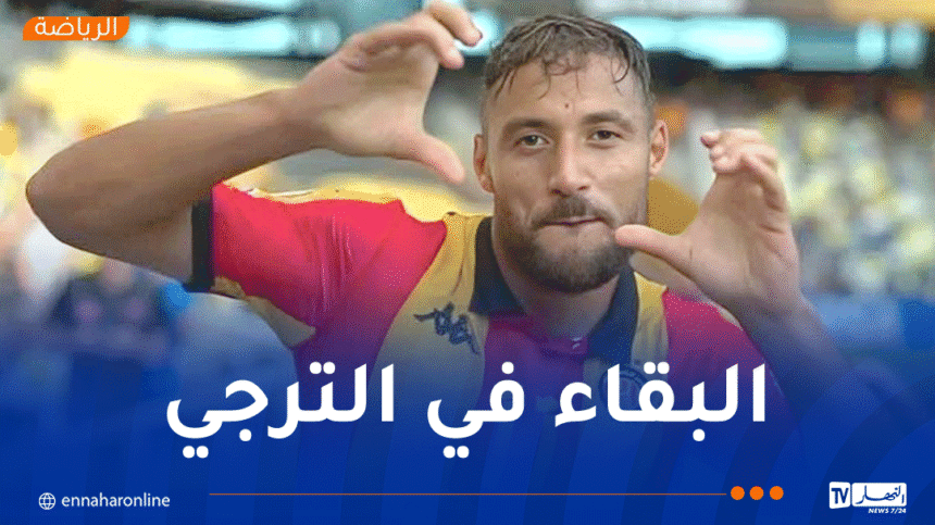 الترجي يعاقب بلايلي ماليًا ويؤكد استمراره مع الفريق حتى نهاية الموسم
