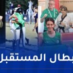 الجزائر تتوج بدورة “الألعاب الإفريقية المدرسية”