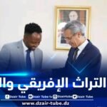 الجزائر تعزز موقعها في حماية التراث الإفريقي والعالمي