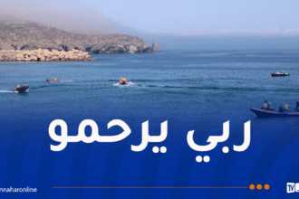 العثور على جثة الصياد المفقود في عين تموشنت