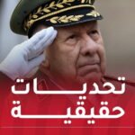 الفريق أول شنقريحة يجتمع بإطارات قوات الدفاع الجوي عن الإقليم..وهذا ما قاله