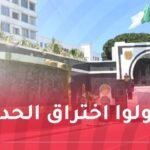 القضاء على 4 إرهابيين في الحدود الجنوبية الشرقية