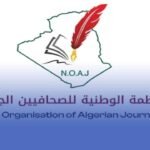 المنظمة الوطنية للصحافيين الجزائريين: إدماج الصحافة الالكترونية فرصة تاريخية وجب اغتنامها
