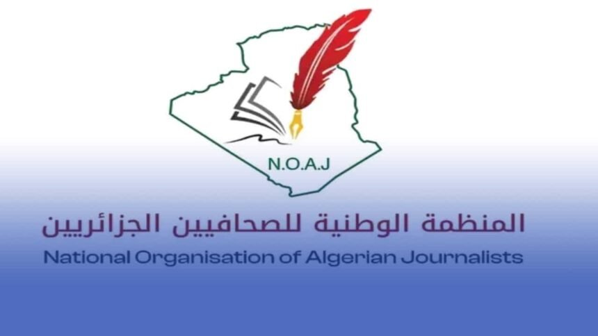 المنظمة الوطنية للصحافيين الجزائريين: إدماج الصحافة الالكترونية فرصة تاريخية وجب اغتنامها