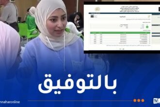 الناجحون في “باك2025 “يتعرفون على تخصصاتهم الجامعية اليوم عبر هذا الرابط