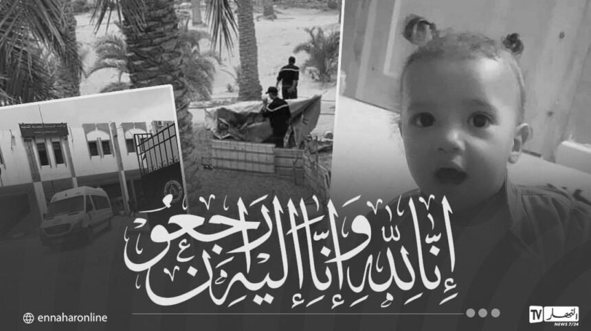 الوادي.. العثور على الطفلة المفقودة متوفية داخل مزرعة