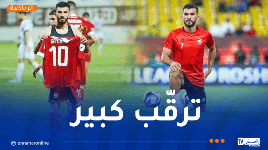 بالتفاصيل.. سعيود يقترب من العودة إلى شباب بلوزداد