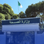 بالتفاصيل… فتح باب التسجيلات للمشاركة في المسابقة الخاصة بمساعدي التمريض