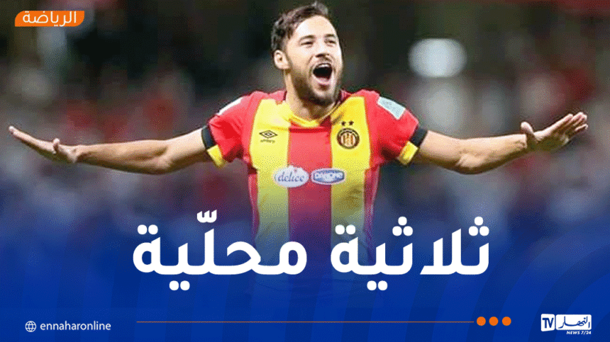 بالفيديو.. بلايلي يقود الترجي للتتويج بكأس السوبر التونسي