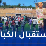 براهيمي يدشّن ملعبًا جواريًا في تيزي وزو ويُكرَّم من طرف محبيه