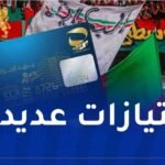 بطاقة ذهبية خاصة بأنصار المولودية !