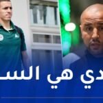 بوقرة: “بوراس كان يعاني من اصابة ورفضنا المغامرة بصحته”