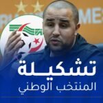 بوقرة يكشف تشكيلته الأساسية المعنية بمواجهة جنوب افريقيا