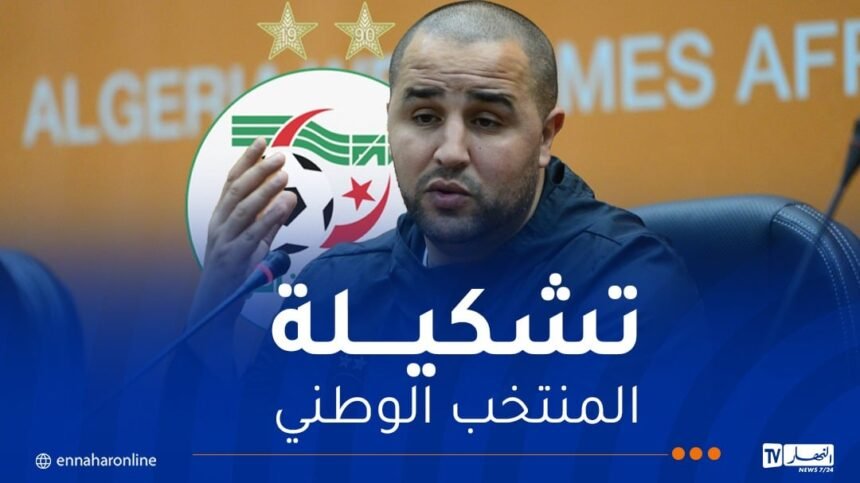 بوقرة يكشف تشكيلته الأساسية المعنية بمواجهة جنوب افريقيا