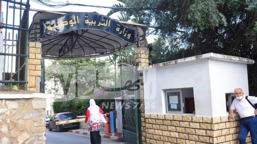 بيان هام حول المصادقة على الوثائق المدرسية