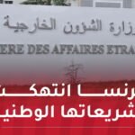 تدهور العلاقات الجزائرية-الفرنسية..وزارة الخارجية تصدر بيانا هاما