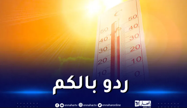 تسجيل درجات حرارة مرتفعة طيلة نهار اليوم الاثنين