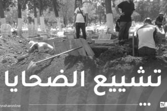 تشييع ضحايا فاجعة وادي الحراش إلى مثواهم الأخير