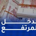 تصنيف الجزائر ضمن فئة الدخل المرتفع لعام 2025